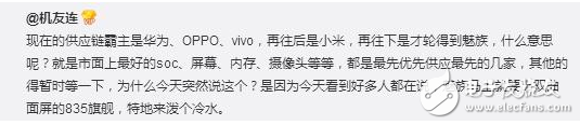 魅族新機(jī)用高通驍龍835？科技達(dá)人：可能要等到年底