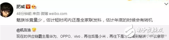 魅族新機(jī)用高通驍龍835？科技達(dá)人：可能要等到年底