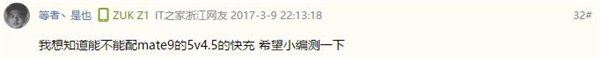 榮耀V9評測：顏值與速度兼?zhèn)?甚至有點“狂”？