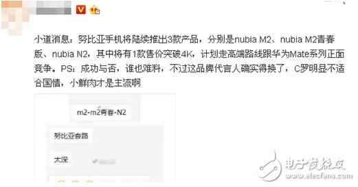 努比亞將連推3款新機(jī)，是否能撼動華為Mate9的安卓機(jī)皇地位