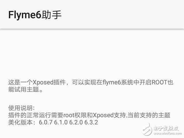 什么？ROOT后的flyme6也可以試用主題？