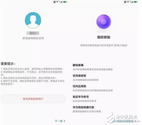華為Mate9這個隱秘功能，開后讓你有更多私人空間，男人必備