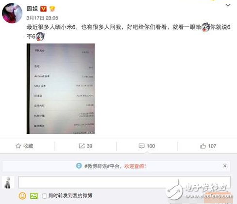 網友曝光的小米6配置，不料“大黑邊”太明顯