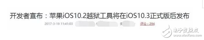 iOS10.2越獄風(fēng)起云涌！盧卡斯要發(fā)iOS10.2新版越獄工具？沒這回事，還是靜待iOS10.3正式版吧