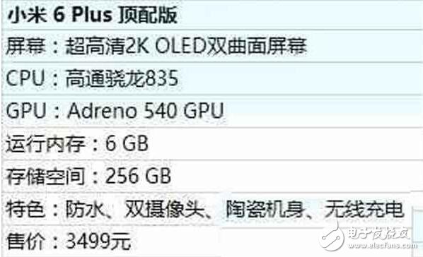 小米6標(biāo)準(zhǔn)版、小米6高配版、小米6Plus、小米6Plus頂配版四款齊發(fā)！小米6防水，支持無(wú)線(xiàn)充電？