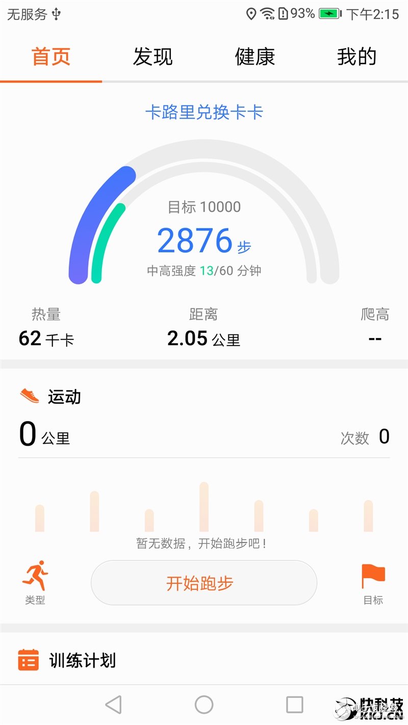 榮耀8青春版評測：千元機的顏值擔(dān)當