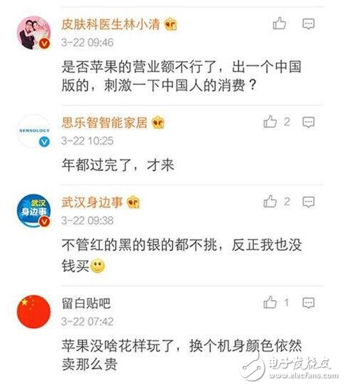 手機“顏色戰(zhàn)”愈演愈烈，蘋果發(fā)布紅色特別版iPhone7