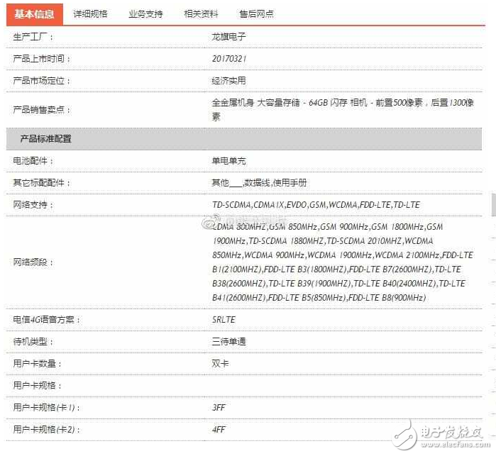 紅米note4x高配版：對(duì)比紅米note4x、紅米note4，除了換裝聯(lián)發(fā)科P20還有什么值得期待？