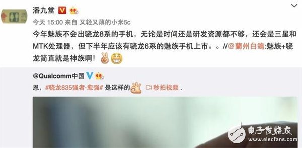 傳說中的魅藍(lán)S來了？新機(jī)已經(jīng)通過了3C認(rèn)證