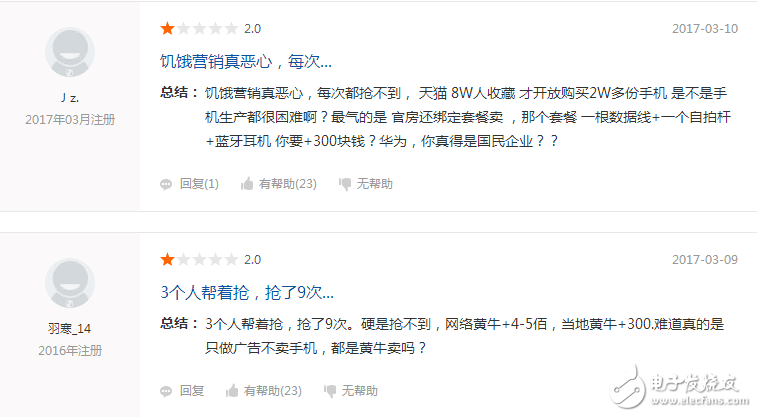 華為榮耀V9被吐槽，說好的不靠顏值靠才華呢？