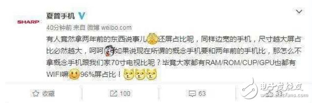 小米MIX竟是夏普二年前的技術(shù)？你們怎么看？