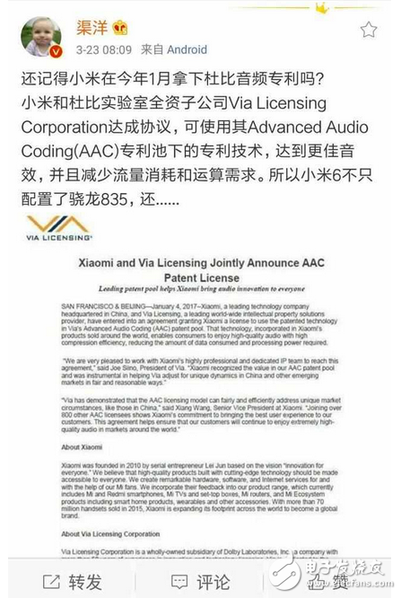 小米6什么時候上市？小米6配置：小米6不單單是攝像機，而且要進軍音樂領域了！