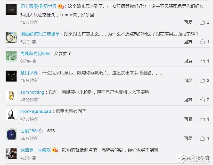 華為榮耀V9搶不到官博被罵成翔，小米可不背這個鍋