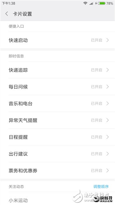 紅米4X評測：依然699元 紅米最美好的堅持！