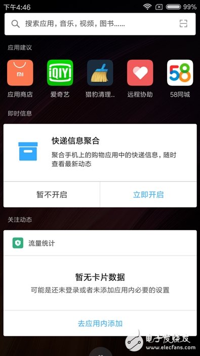 紅米4X評測：依然699元 紅米最美好的堅持！