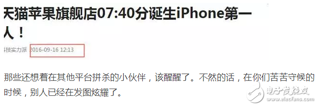 厲害了wuli網(wǎng)友，iPhone7姨媽紅還沒(méi)開(kāi)賣(mài)，居然有人拿到新機(jī)搞蒙庫(kù)克