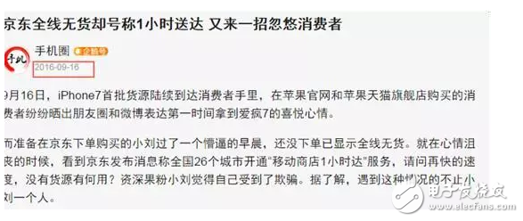 厲害了wuli網(wǎng)友，iPhone7姨媽紅還沒(méi)開(kāi)賣(mài)，居然有人拿到新機(jī)搞蒙庫(kù)克