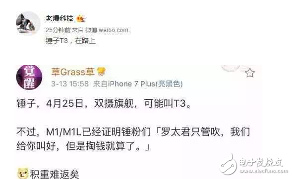 美的讓人眩暈的錘子T3渲染圖來了，最美雙攝旗艦！