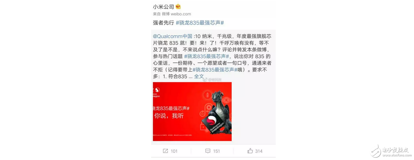 高通驍龍835中國(guó)首秀，小米6蓄勢(shì)待發(fā)，提升的那些功能逆天了？