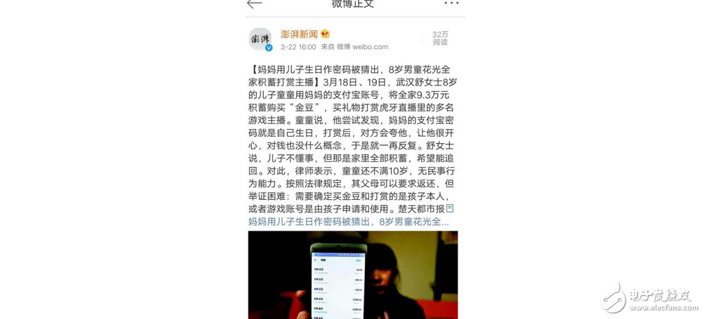 除非你用vivoX9、vivoXplay6，不然手機(jī)不要隨便給熊孩子玩