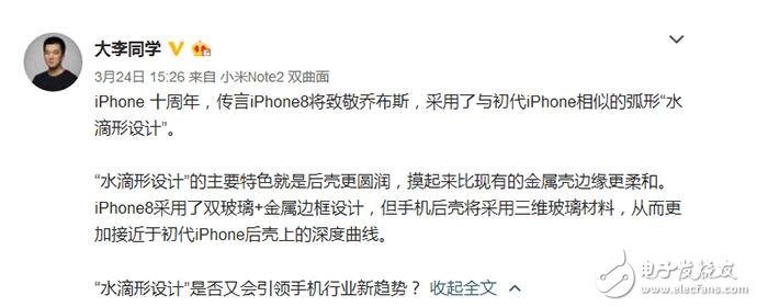 小米6什么時候上市？小米6最新消息：小米6不會采用iPhone8一樣的全面屏，外觀小米自己設計