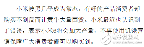 小米6最新消息：小米6配置，小米6將開放購(gòu)買？ “紅橙黃綠藍(lán)靛紫”多彩配色都會(huì)有！
