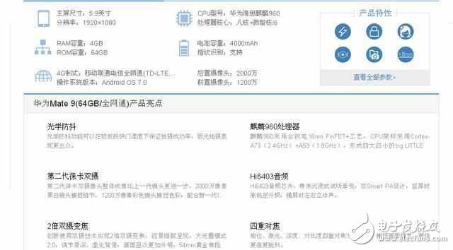 華為P10/華為P10plus怎么樣？華為p10/p10 plus價格偏離市場？華為Mate9才是真旗艦？