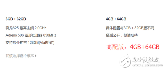 紅米Note4X高配版來(lái)了：4GB+64GB內(nèi)存，將于本月底發(fā)布