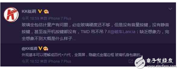 iPhone8什么時(shí)候上市？腎疼??！iPhone8外觀不簡單, 全機(jī)身“無按鍵”