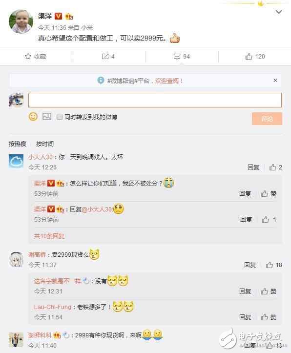 小米6什么時候上市？小米6最新消息：小米6詳細配置被確認(rèn)！小米6價格讓人沒朋友