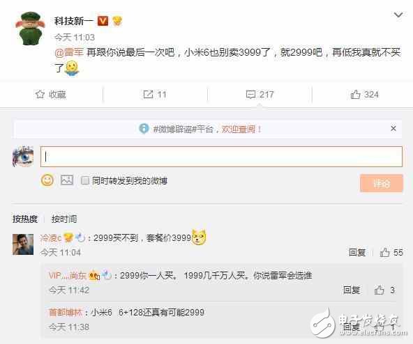 小米6什么時候上市？小米6最新消息：小米6詳細配置被確認(rèn)！小米6價格讓人沒朋友