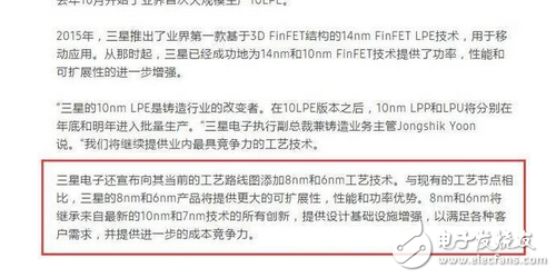 由于之前大肆傳播三星10nm芯片難產(chǎn)的消息，三星前幾日終于坐不住了，發(fā)布新聞稿出來辟謠證實(shí)，已經(jīng)出產(chǎn)7萬多個(gè)硅片，驍龍835量產(chǎn)穩(wěn)穩(wěn)的，大家就別瞎操心了。