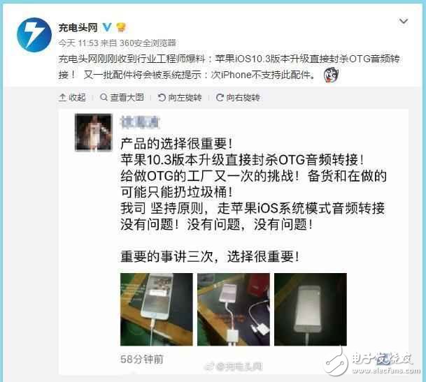 為了設(shè)備安全和利益！蘋果iOS10.3要封殺非MFi認證配件