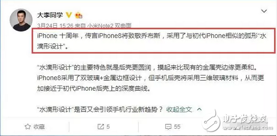 小米6價(jià)格、外形曝光+絕不模仿iPhone8只做好自己！