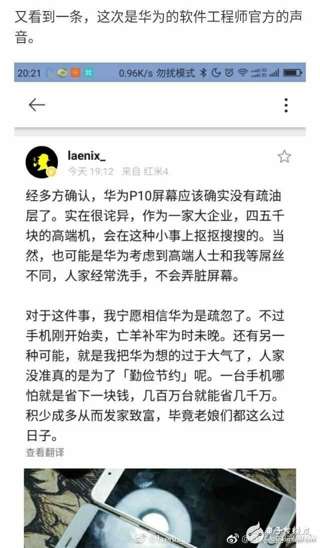 華為P10系列目前曝光的三大問(wèn)題， 想清楚再入手