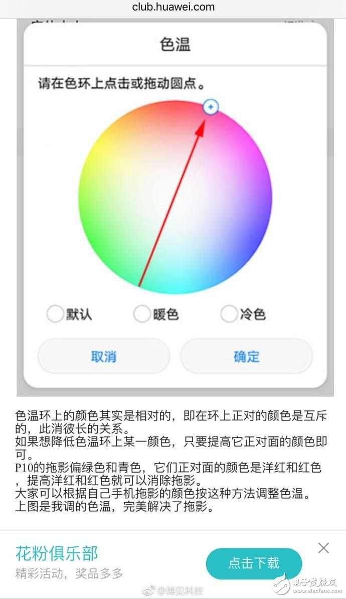 華為P10系列目前曝光的三大問(wèn)題， 想清楚再入手