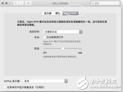 OS 10.3正式版發(fā)布的同時(shí)，蘋果還帶來(lái)了macOS Sierra第四次重大版本更新，對(duì)于用電腦的用戶來(lái)說(shuō)，蘋果貼心的加入了Night Shift模式。