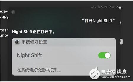 OS 10.3正式版發(fā)布的同時(shí)，蘋果還帶來(lái)了macOS Sierra第四次重大版本更新，對(duì)于用電腦的用戶來(lái)說(shuō)，蘋果貼心的加入了Night Shift模式。