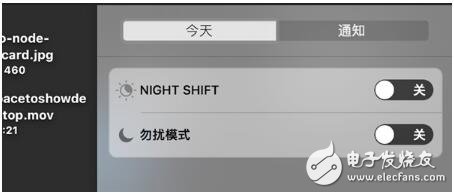 OS 10.3正式版發(fā)布的同時(shí)，蘋果還帶來(lái)了macOS Sierra第四次重大版本更新，對(duì)于用電腦的用戶來(lái)說(shuō)，蘋果貼心的加入了Night Shift模式。