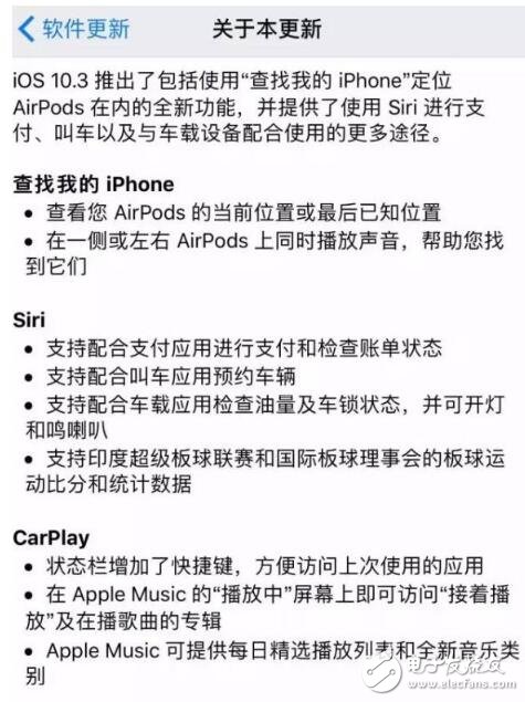 蘋果正式推送iOS10.3 正式版，但是這點你要注意了