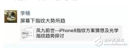 對飆iPhone 8？魅族將發(fā)布全球首款屏內(nèi)指紋識別手機！