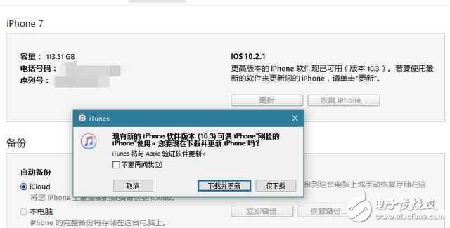 ios10.3正式版都更新了啥？升級(jí)ios10.3需要注意哪些事項(xiàng)？