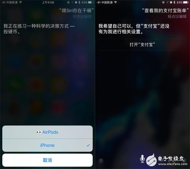 iOS10.3評(píng)測:更聰明的Siri+更完善的Carplay+更安全的數(shù)據(jù)存儲(chǔ)