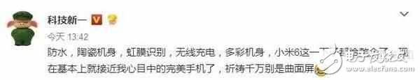 小米6將黑科技都整全了? 陶瓷機(jī)身、虹膜識(shí)別、無線充電、防水