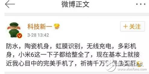 小米6曝光這么久被扒得差不多了顏色、價(jià)格、配置、發(fā)布時(shí)間都有！