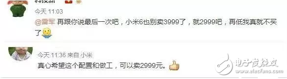 小米6再曝，這配置1999？還是賣貴點吧！
