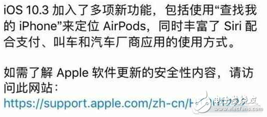 ios10.3最新消息：有多少人升級iOS10.3只是為了那多出來一兩G內(nèi)存的？