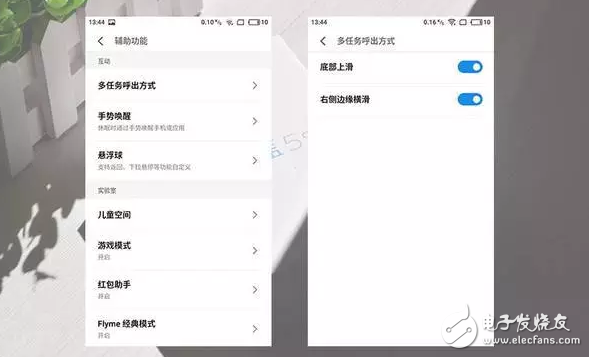 魅藍5S上的Flyme6新功能實際體驗如何？