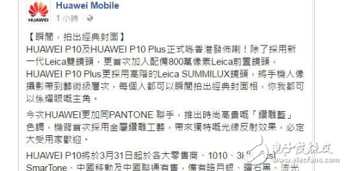 華為P10/P10 Plus港版發(fā)布！價格相比國行更良心