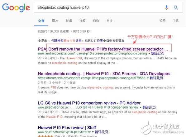 華為p10屏幕沒有疏油層？疏油層到底是什么？